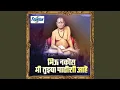 Download Lagu Bhiu Nakos Me Tujhya