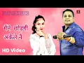 Download Lagu छोड़गी रै छोड़गी मैंने छोड़गी अकेले मैं (DJ Ragni ) Mukesh fouji | New Haryanvi Ragni 2022
