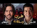 Bahaa Sultan🎼Hassan El Asmar.Tarab Songs😍بهاء السلطان🧡حسن الأسمر🎵أجمد كوكتيل أغاني🎧طرب وسلطنة وروقان