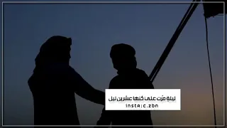 مسحوب ليلة مرت علي تصميم الراقي دندنها