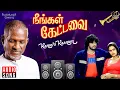 Download Lagu Kanavu Kaanum Vazhkai Song | Neengal Kettavai Movie | Ilaiyaraaja | Silk Smitha | K J Yesudas
