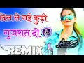 Download Lagu Dil le gai kudi gujrat ki__Dj Remix songs #sadisong #djrimixgujarati_song_whatsapp_status