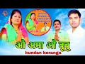 Download Lagu #New Kumauni (Election) Song #ओ अमा ओ बूबू दीदी जीताया #2019 By #Kundan Koranga