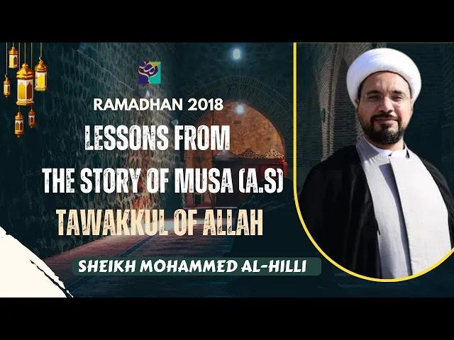 ⁣Lessons from the Story of Musa (as) | TAWAKKUL OF ALLAH | Ramadhan 2018 |  Sheikh Mohammed Al-Hilli