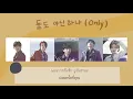 Download Lagu [Karaoke/Thaisub] DAY6 - Only (둘도 아닌 하나)