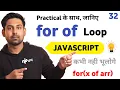for of Loop With Example Javascript Lecture 32