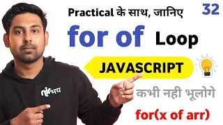 for of Loop With Example Javascript Lecture 32