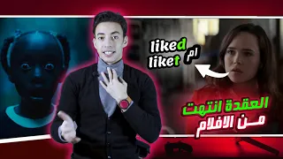 دقيقتين هتخلصك من اصعب قاعدة نطق فالانجليزي وداعا لنطق الشرق الاوسط 