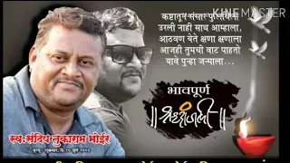 SandIp Tukaram Bhoir Dhamangav