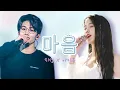 Download Lagu [WHAT IF] 아이유 (IU) X 지성 (JISUNG) - 마음 (heart)