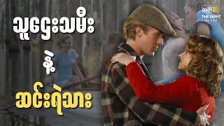  the light recap thelightrecap recap movie