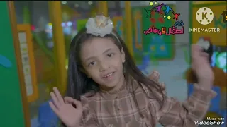 قناه اطفال ومواهب الفضائيه كليب هيا لنستريح اداء شهد جداوي الين ابوجبل شذى جريبي ابتهال ابوجبل 