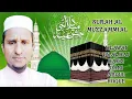 Download Lagu SURAH AL MUZZAMMIL ll TILAWAT BY AL HAJ HAFIZ QARI ABDUL HOQUE