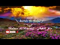 Download Lagu |FHD| 008 Surah Al-Anfal - Maher Al Muaiqly ماهر المعيقلي
