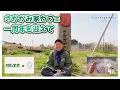 Download Lagu 【坂上忍の想い】さかがみ家カフェ一周年を迎え、実際に店舗で流れている映像をお見せします