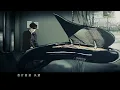 林俊傑 JJ Lin - 修煉愛情 Practice Love (華納official 高畫質HD官方完整版MV)