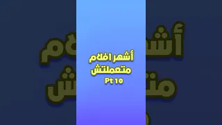 مين بجد كان شايف ان ديه فكرة كويسة  مين بجد كان شايف ان ديه فكرة كويسة