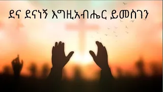 የሂወቴን መፃፍ የፃፈው እግዚአብሔር Ruhama Alemayehu Original Song Kalkidan Tilahun Protestant Mezmur 
