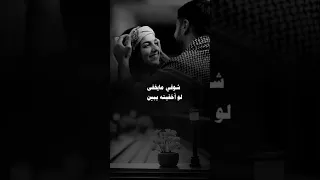 لو تغيب شوي عني احن والله احن حالات واتس اب لو تغيب شوي عني احن والله احن 