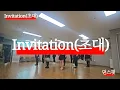 Invitation / 초대 / 엄정화 / Line  Dance / 라인댄스 / High Beginner / 초급댄스 / 섹시댄스 / 댄스핏 / 기초체력증진