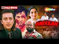 Lagu Andolan (1995) Full Movie | Action Drama | Govinda | Sanjay Dutt | Bollywood Movie