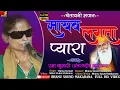 Download Lagu सायब लगता प्यारा [ गायक रमा कुमारी ] तिलानेस लाइव 2018 [ भाणु साउंड मकराना ]