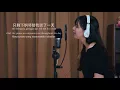 Download Lagu Kartika Wang - An Jing 安静 (COVER) Jay Chou [ Lyric English, Indonesia, Chinese ]