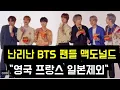 Download Lagu BTS맥도널드 \