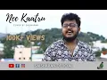 Download Lagu Nee Kaatru - Nilaave Vaa |\