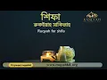 Download Lagu রুকইয়াহ শিফা - সাকিনাহ | Ruqyah Shifa Sakina by Sheikh Khalid Al-Hibshi