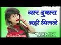Download Lagu Yaar Dobara Nahi Milne- Dj Remix !! Old Haryanvi Super Hit Remix Song Dj Pintu Bhagera