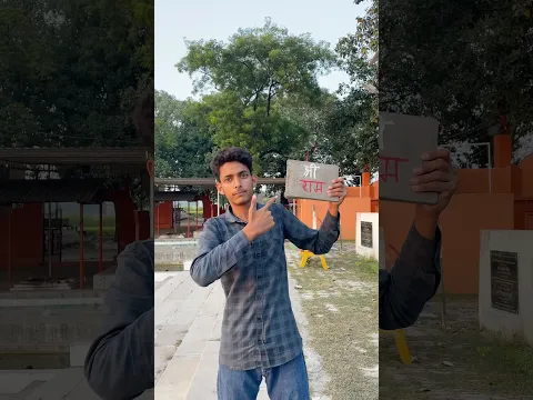Kya Har Pathar Ram Ke Naam Se Tahar Sakta hai #shorts #experiment