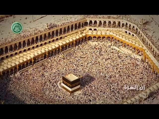 ⁣لبيك اللهم لبيك / موسم الحج ـ ذي الحجة 1440 هـ