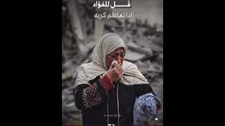 الله اكبر من لظى الاحزان 