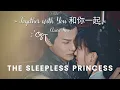Download Lagu [Lyric Video] Together with You 和你一起 - Claire Kuo  《 The Sleepless Princess 离人心上 OST 》