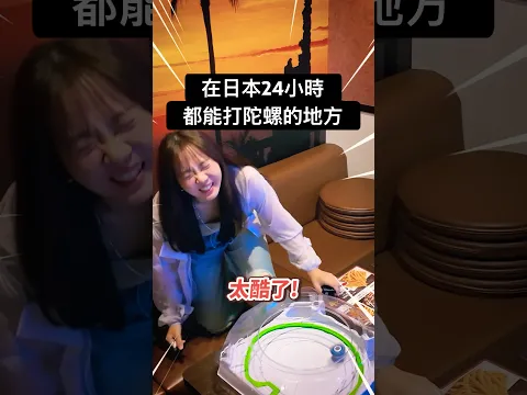 太酷了隨時大小打 #戰鬥陀螺x