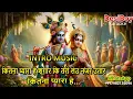 Kitna Pyara Hai sringar Karaoke