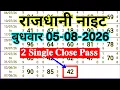 Rajdhani Night 2026 Wednesday 2 Single Close Pass Successful