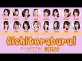 Download Lagu SKE48 'AISHITERABURU!' LYRICS (SKE48 'アイシテラブル！' 歌詞) | Color Coded Lyrics KAN_ROM_ENG