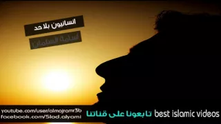 انشودة انسانيون بلا حد اسامة السلمان جودة عالية HD 