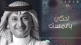 احكي بهمسك عبدالمجيد عبدالله  احكي بهمسك عبدالمجيد عبدالله