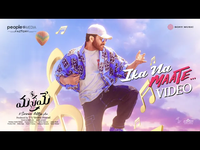 Ika Na Maate - Manamey (Telugu song)