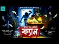 Download Lagu Fan (Horror!!!) | Swagata Bhaumik | Bengali Audio Story | Vale of Tales Originals | @ValeofTales