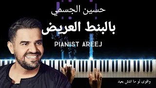 عزف بيانو وتعليم بالبنط العريض  حسين الجسمي                                                     دندنها