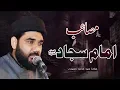Download Lagu Masaib Imam Sajjad (a.s) | Maulana Syed Mohammad Hussaini | 4K