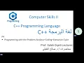 C P4 Analysis Coding Execution Cycle -