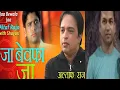 Download Lagu Altaf Raja Bewafai song and Shayari Ja Bewafa Ja | Best Hindi sad song With Shayari Swer Sudarshan 