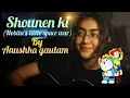 Lagu |shounen ki| Japanese song| guitar cover| Anushka gautam|
