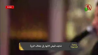 ترنيمة الناس شايفاها غيمة للمرنم ماجد عادل دندنها