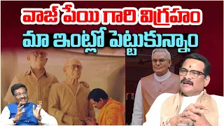 వాజ్ పేయి గారి విగ్రహం మా ఇంట్లో పెట్టుకున్నాం | Rajkumar Udayar About Sr NTR Statue | Popcorn TV
